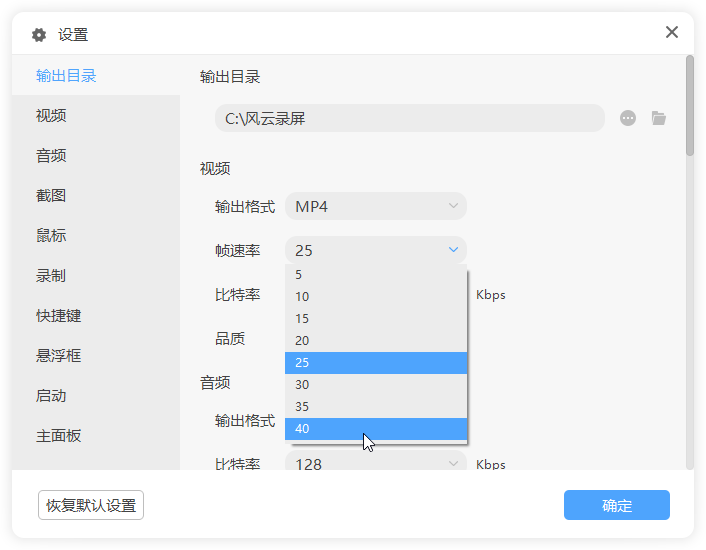 風(fēng)云錄屏大師官方版