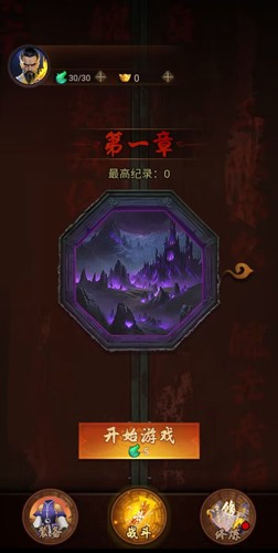 這次我很強免費版