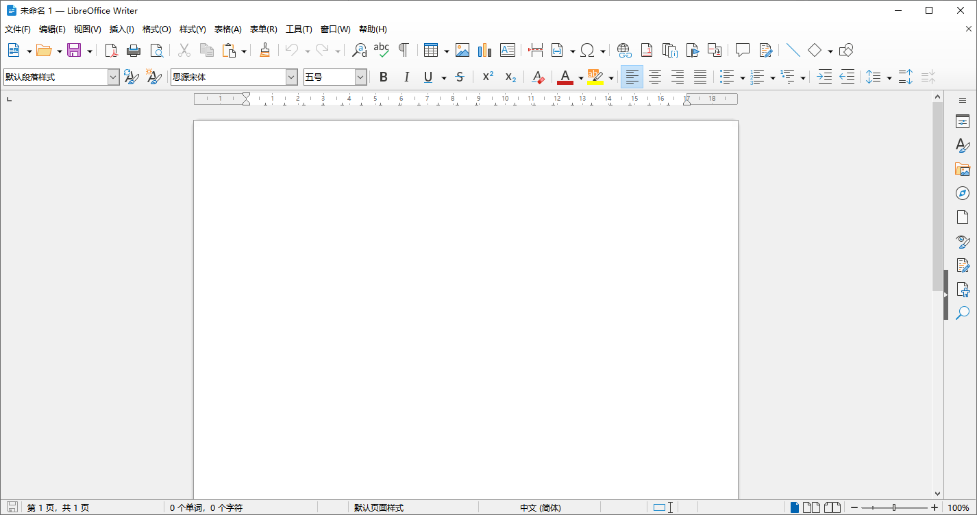 LibreOffice(開源免費)