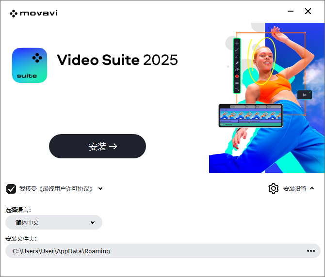 Movavi Video Suite(視頻制作)