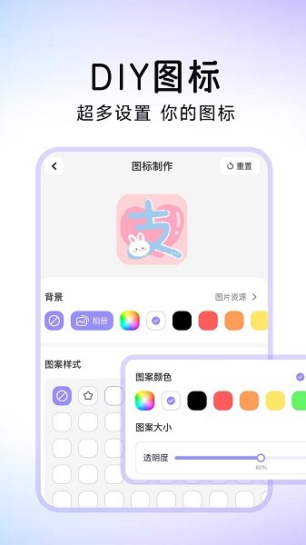 便捷換圖標(biāo)app