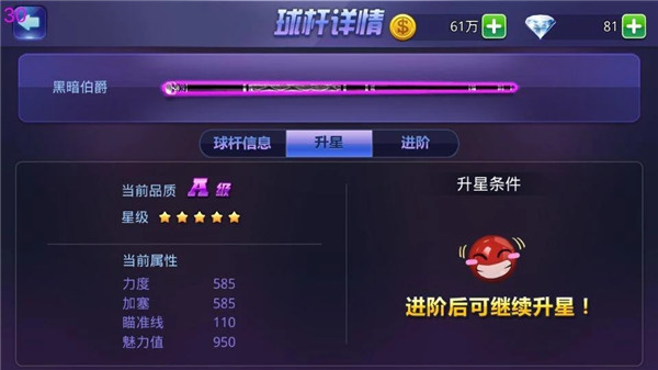 騰訊桌球手游app