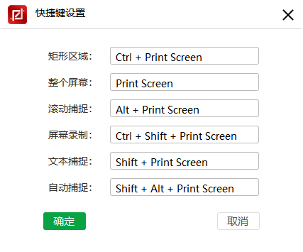 金舟截圖軟件PC端