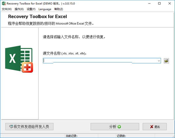 recovery toolbox for excel(excel修復工具)