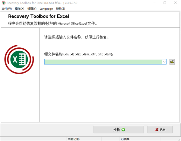 recovery toolbox for excel(excel修復工具)