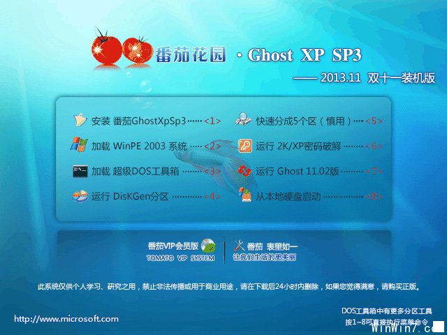 ѻ@ Ghost XP SP3 pʮһbC(j) V2013.11